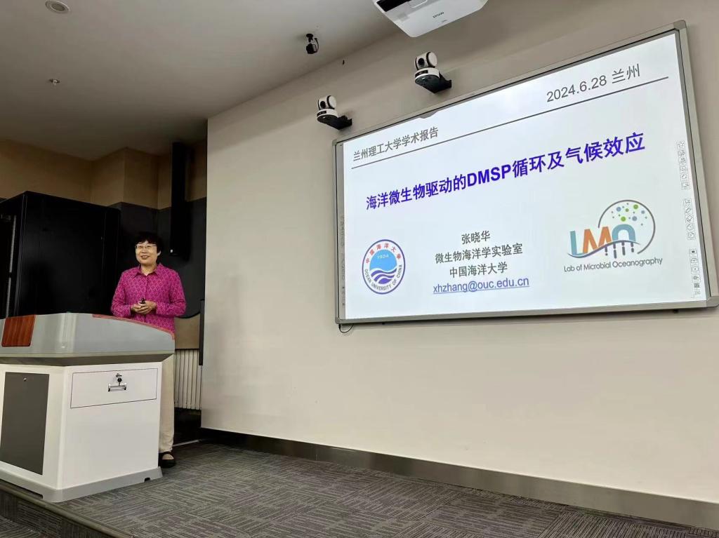 中国海洋大学张晓华教授应邀来校进...